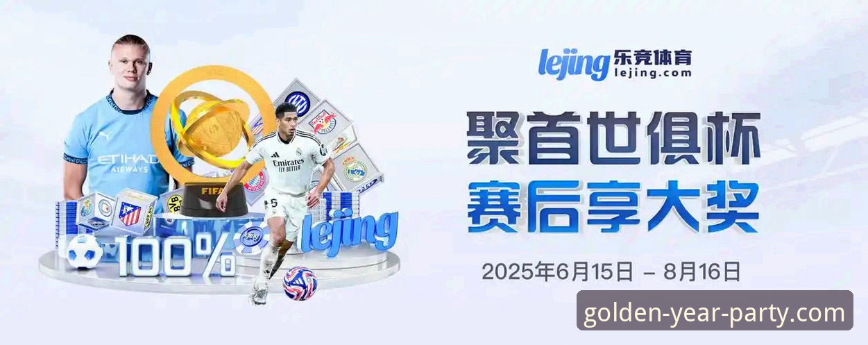 金年会体育APP最新版v3.1.0全面解析：从核心功能到安全下载的深度思考