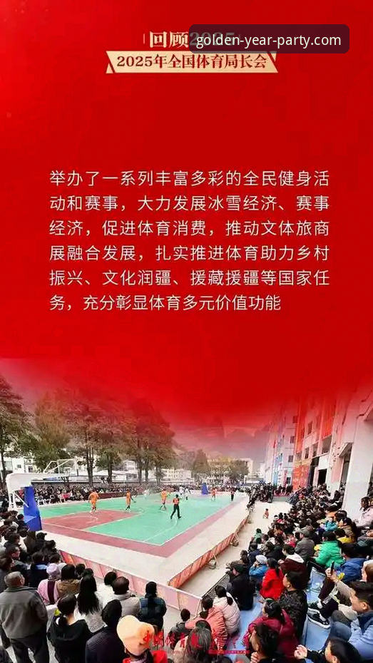 探索金年会体育2026最新版本的3大前瞻性突破